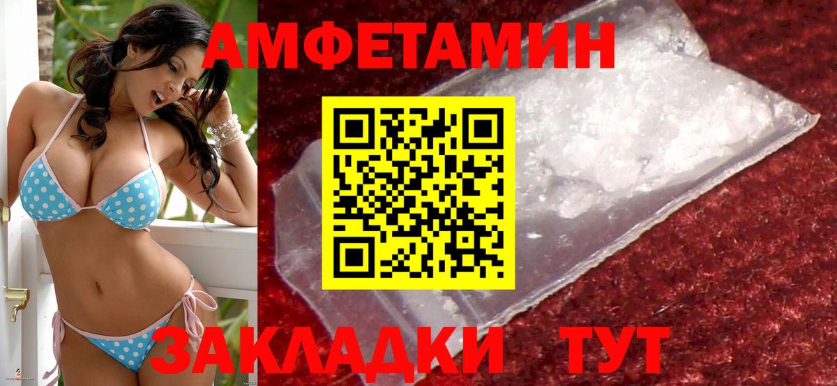 Амфетамин 98% Углич