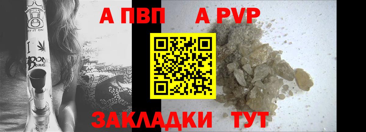 Alpha PVP СК  APVP  Углич  Вход с VPN  Alpha-PVP Соль 