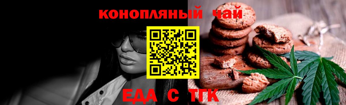 Углич  Печенье с ТГК конопля  Вход с VPN 
