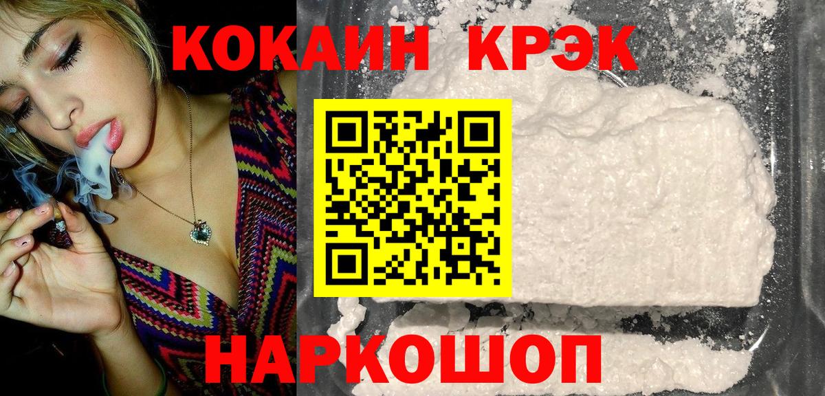 COCAIN  КОКАИН Fish Scale  Вход с VPN  Cocaine 98%  Углич 