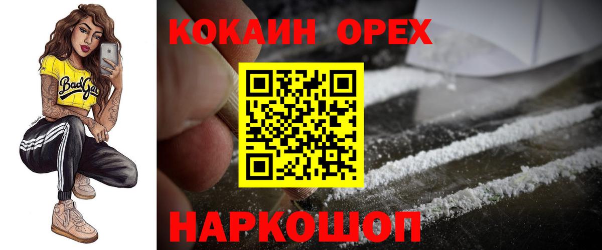 КОКАИН FishScale Углич