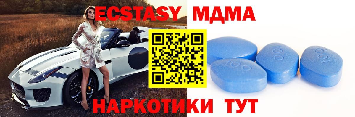 Экстази 280мг  Вход с VPN  Углич 
