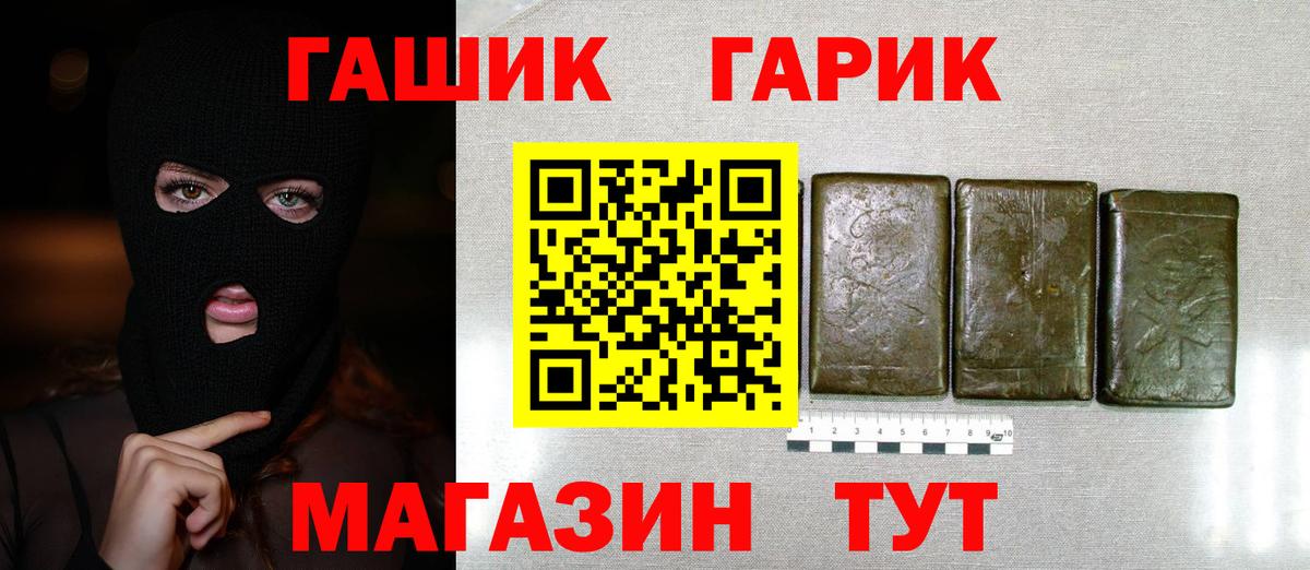 Гашиш VHQ  Вход с VPN  ГАШ ice o lator  ГАШИШ  Углич 