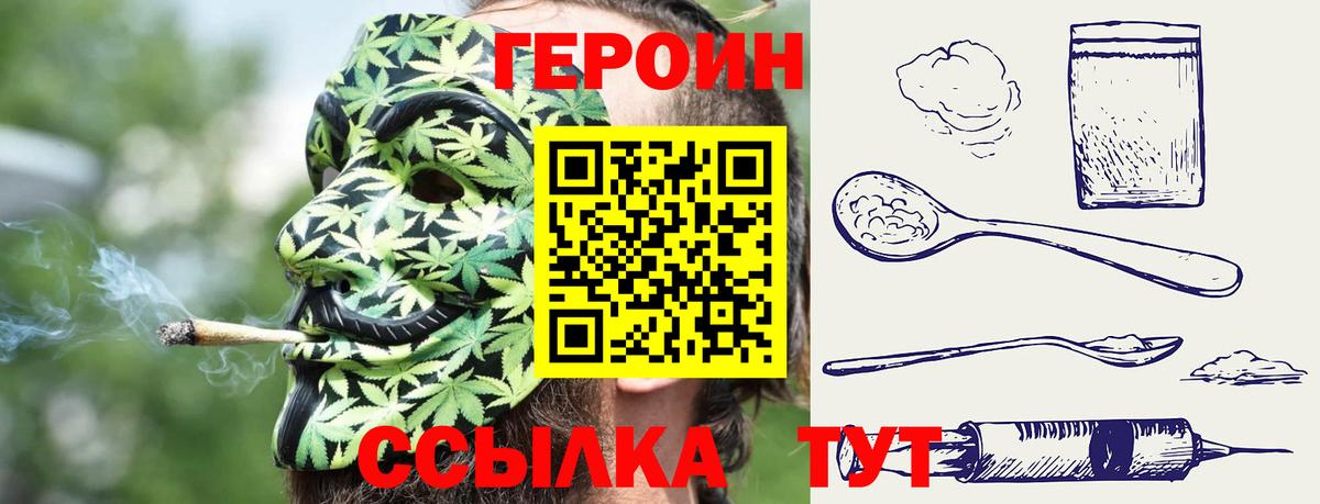Углич  Героин Heroin  Вход с VPN 