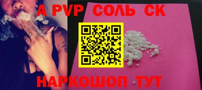 молекула духа Можайск