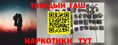 синтетический гашиш Можга