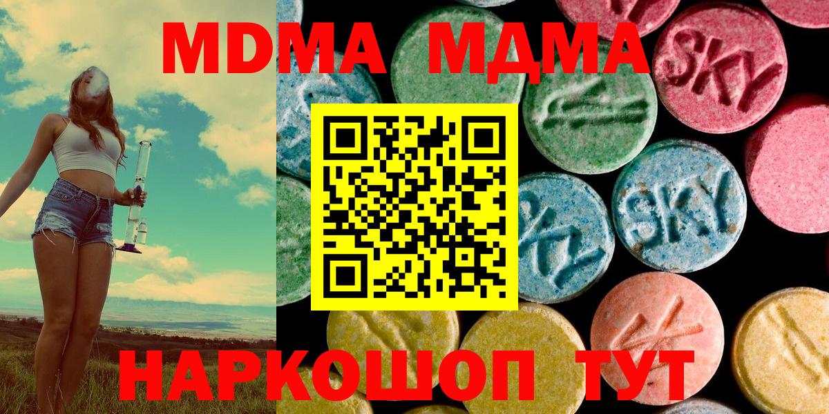 MDMA молли Углич