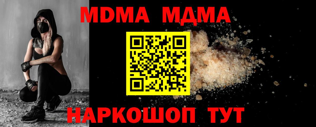 Углич  MDMA кристаллы  Вход с VPN 