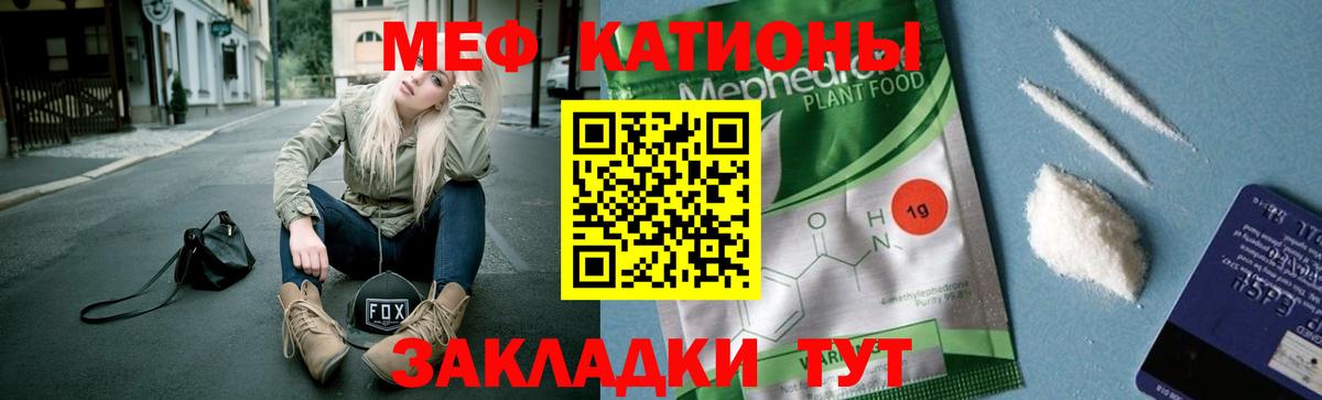 Меф  Вход с VPN  Мефедрон мяу мяу  Углич  МЯУ-МЯУ мяу мяу 