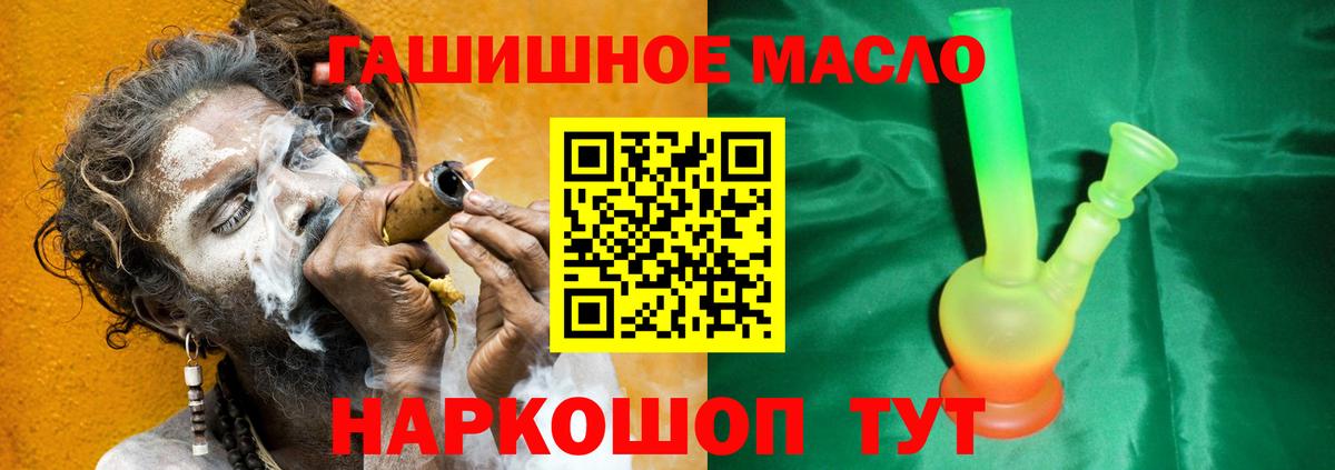 Углич  Дистиллят ТГК THC oil  Вход с VPN 
